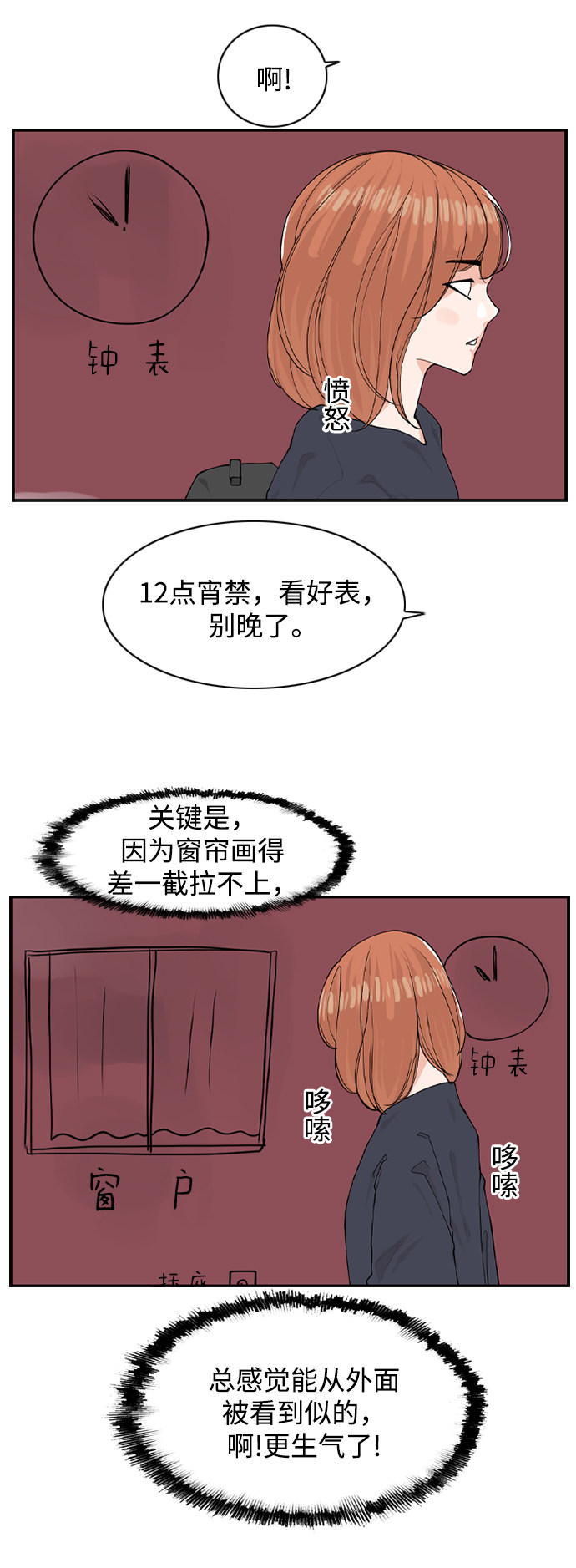漫画第22页