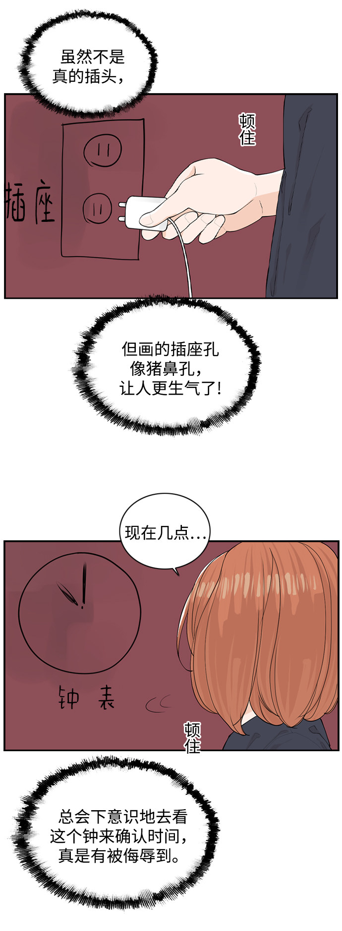 漫画第23页