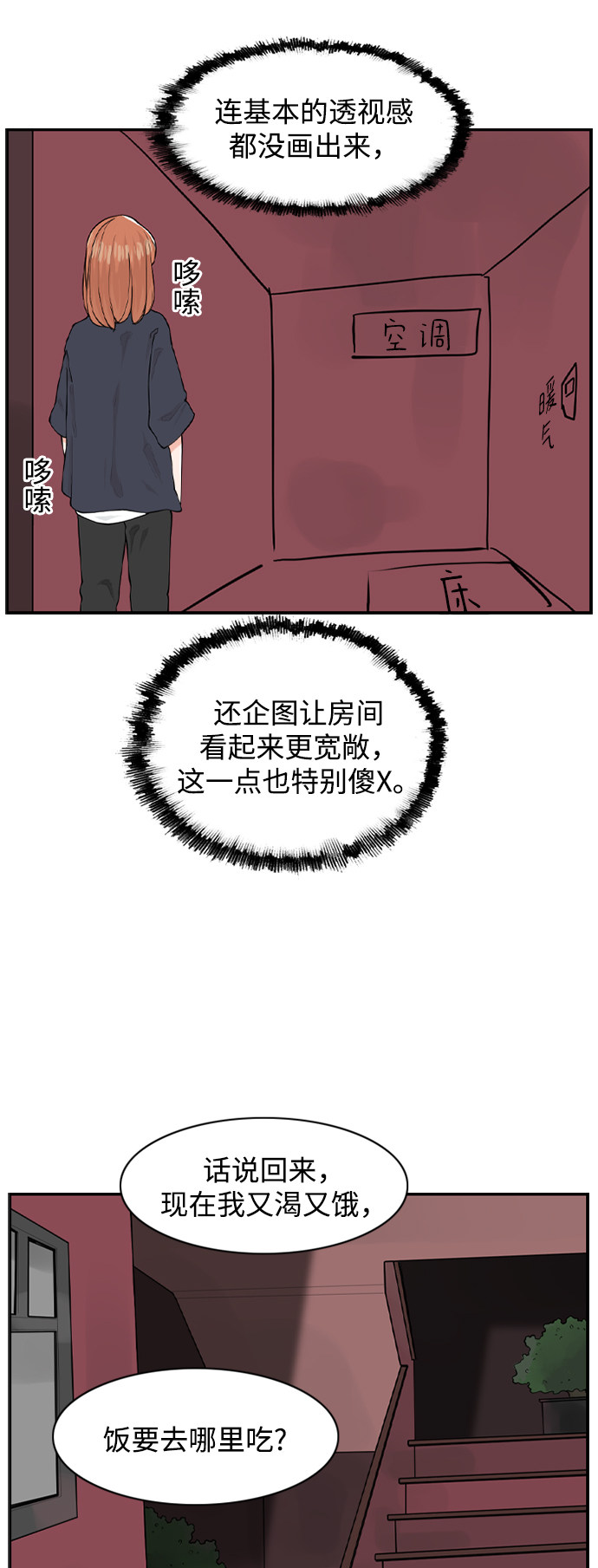 漫画第24页