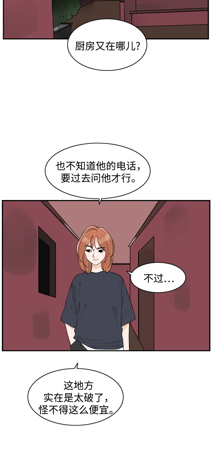 漫画第25页