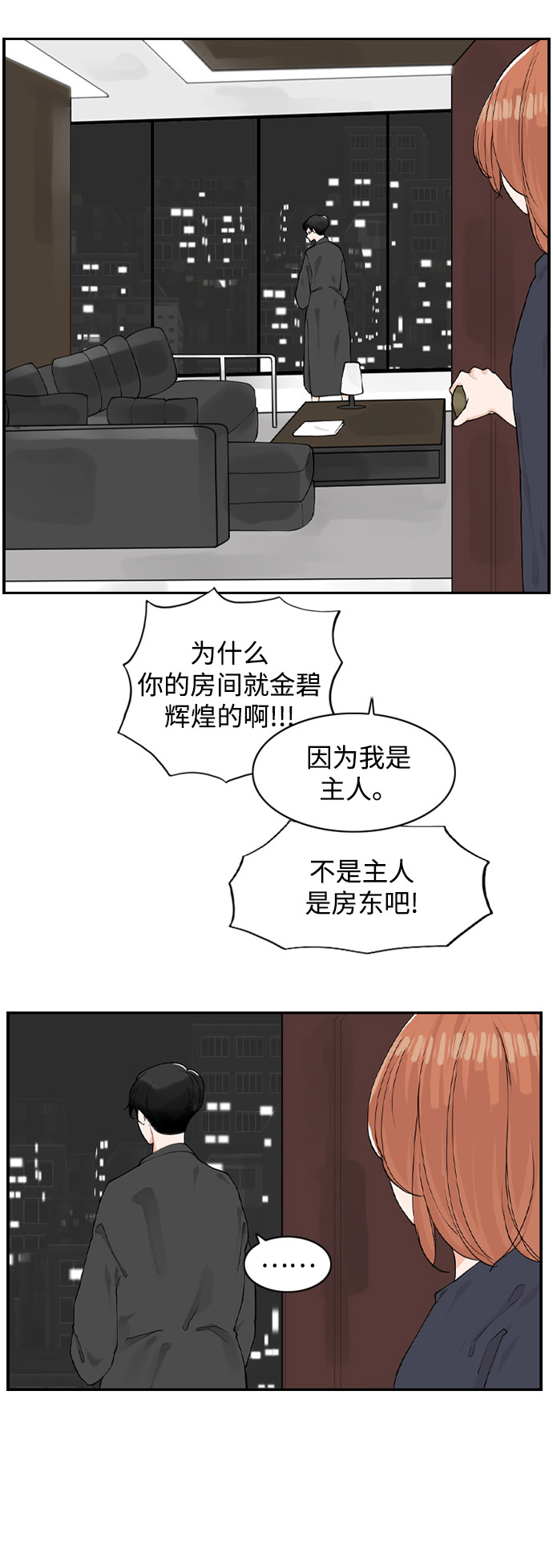 漫画第27页