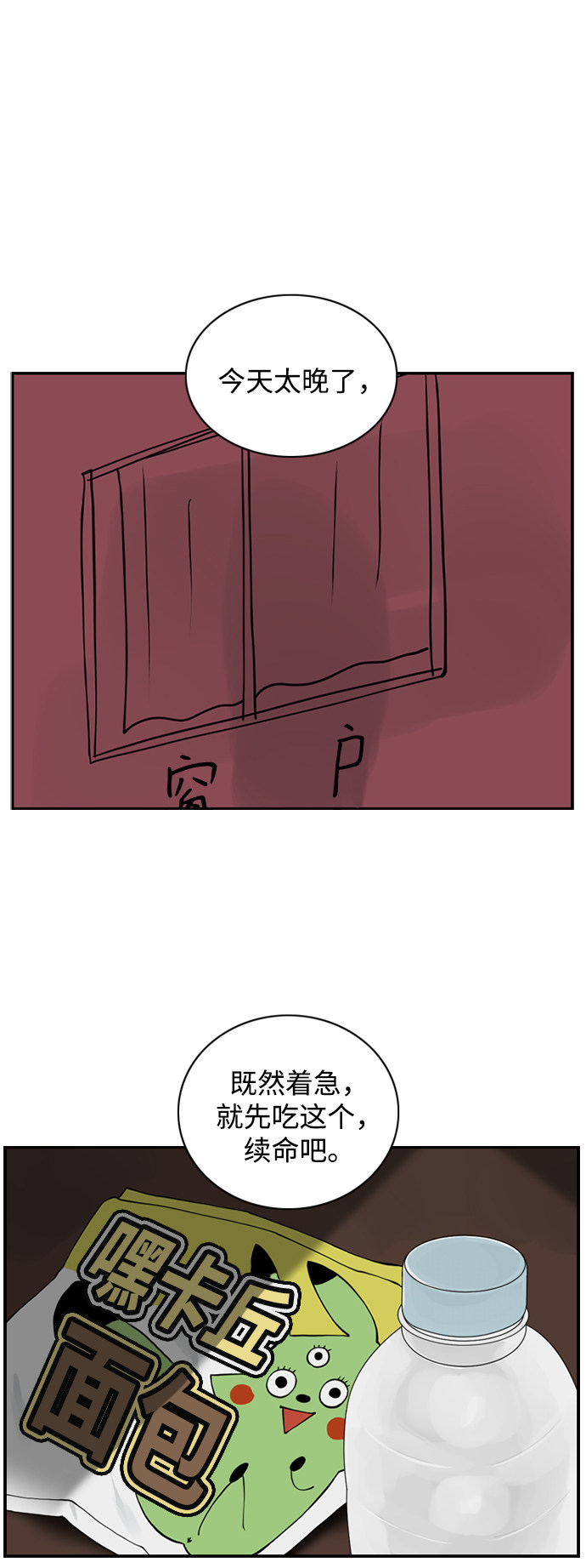 漫画第31页