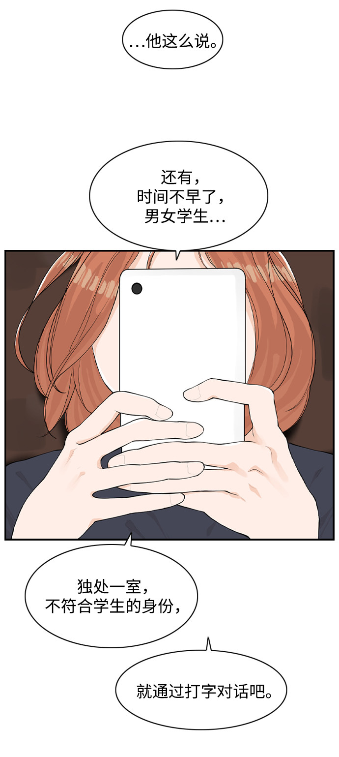 漫画第32页