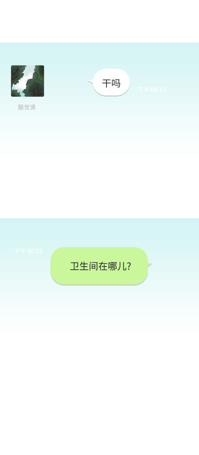 漫画第35页