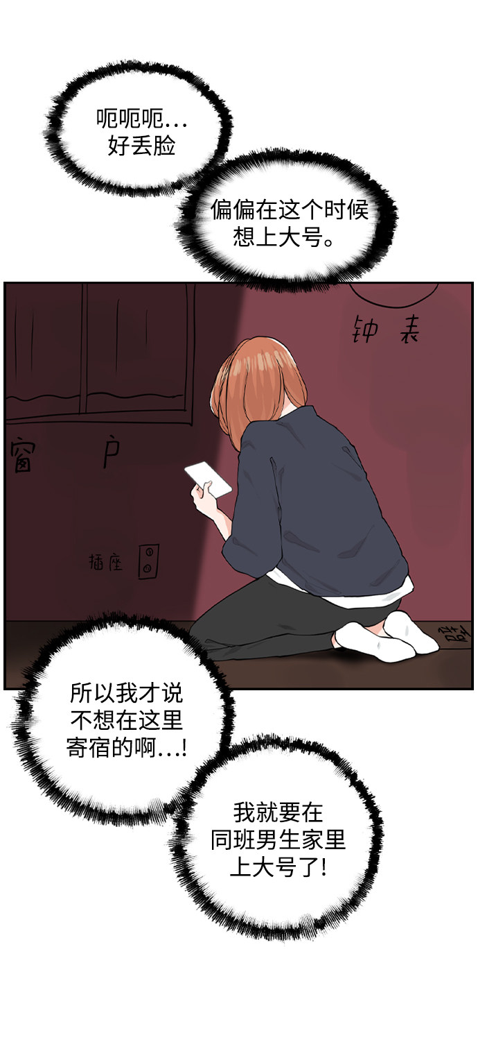 漫画第36页