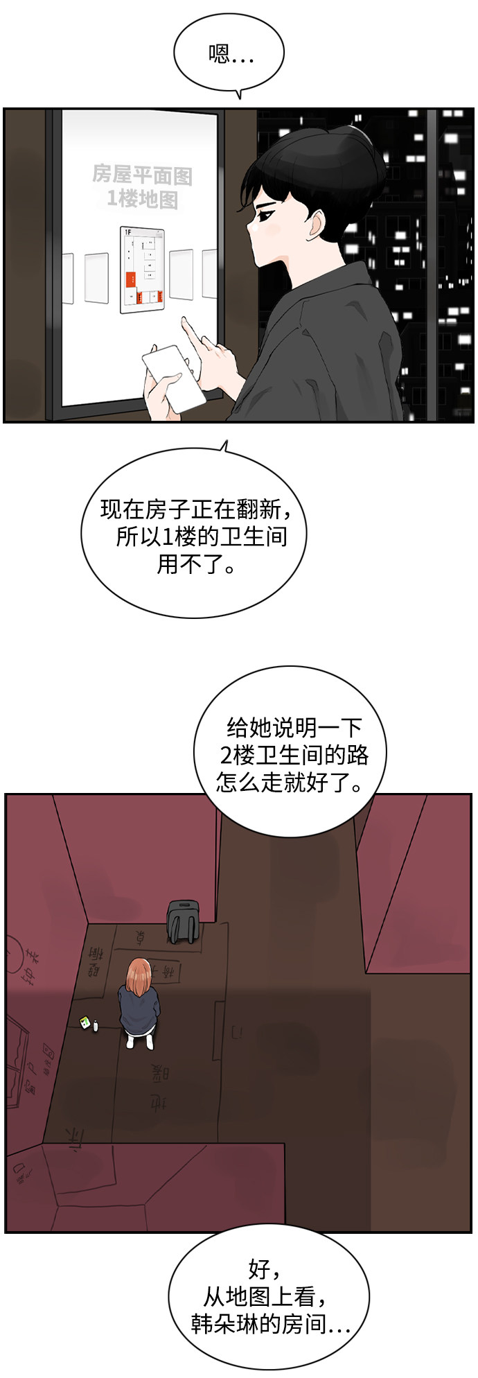 漫画第37页