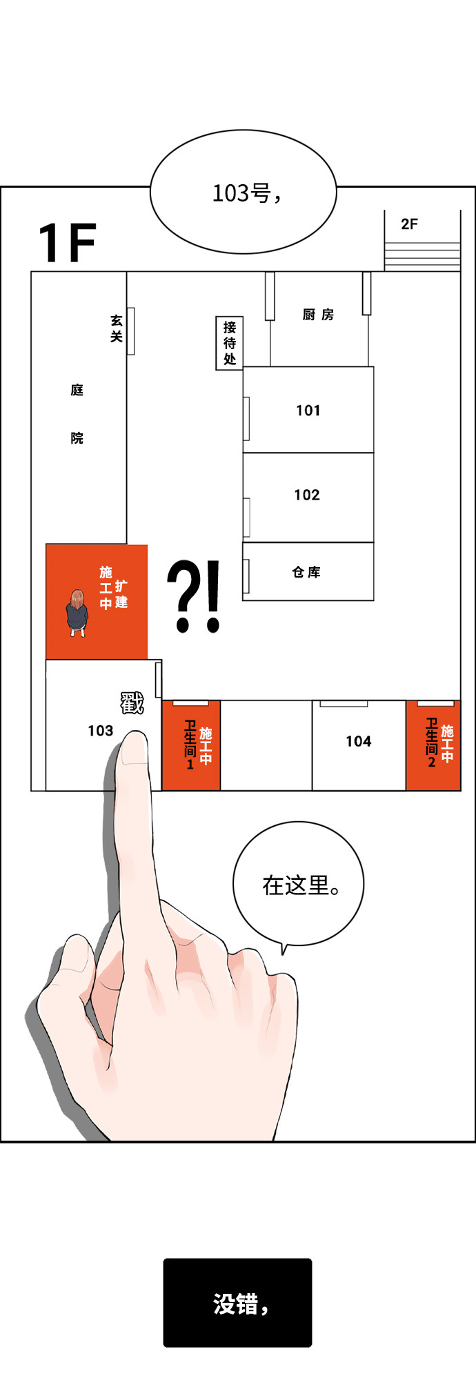 漫画第38页