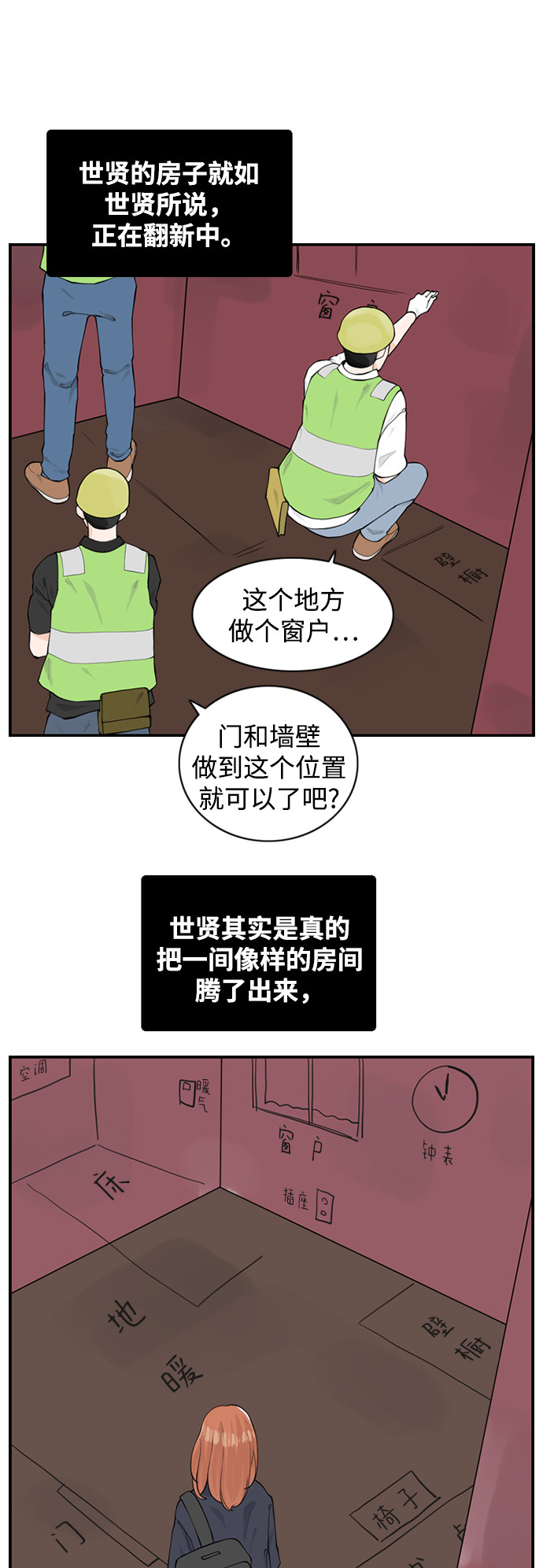 漫画第39页