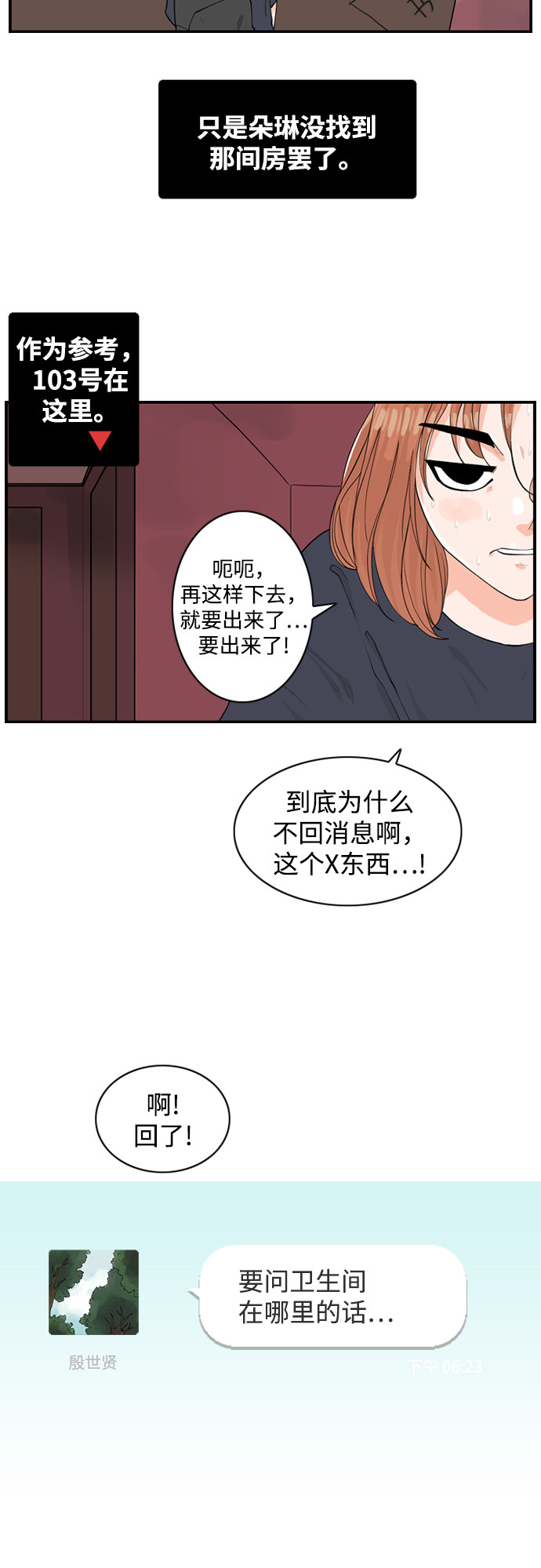 漫画第40页