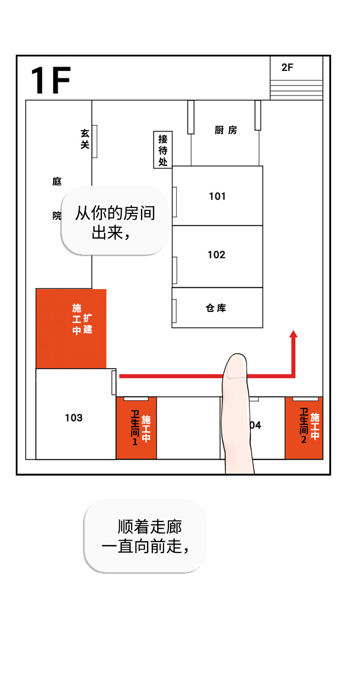 漫画第41页