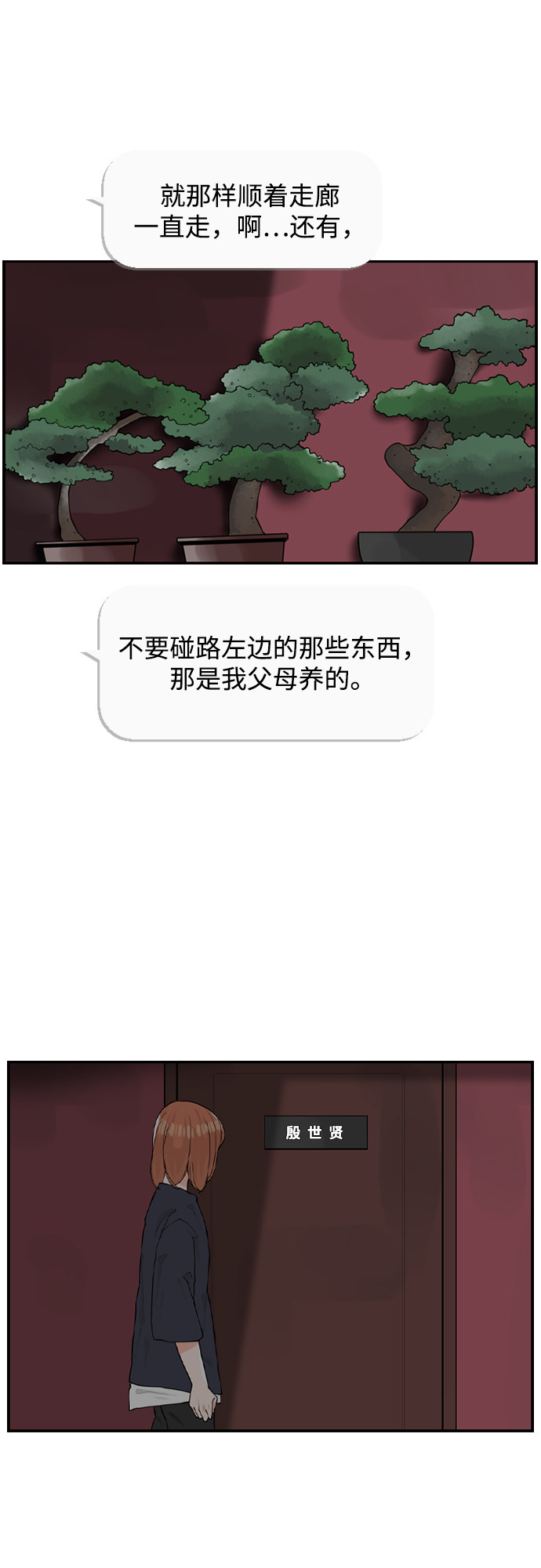 漫画第43页
