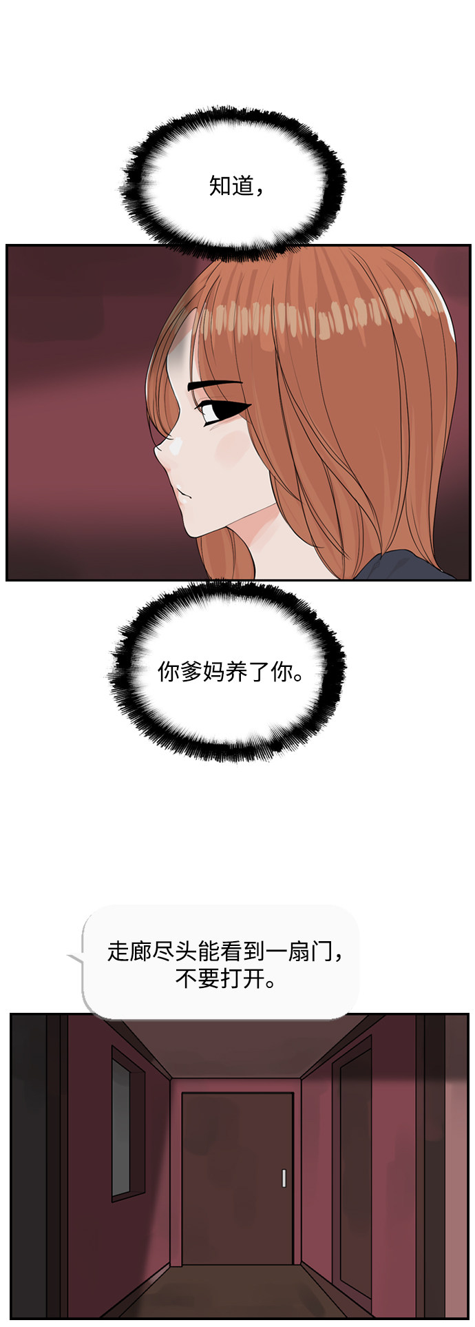 漫画第44页
