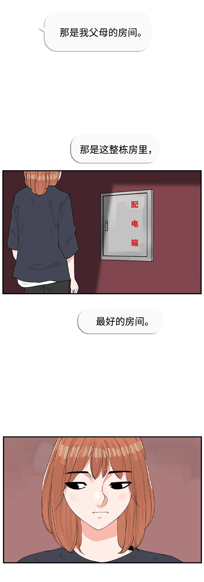 漫画第45页