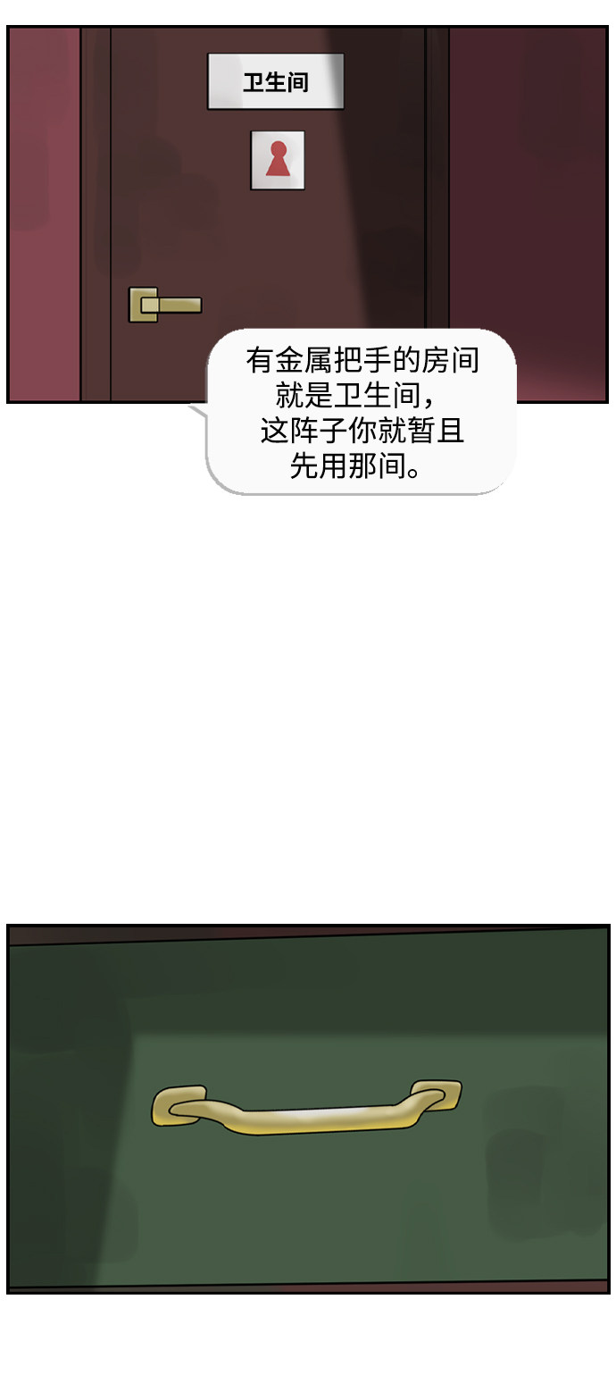 漫画第47页