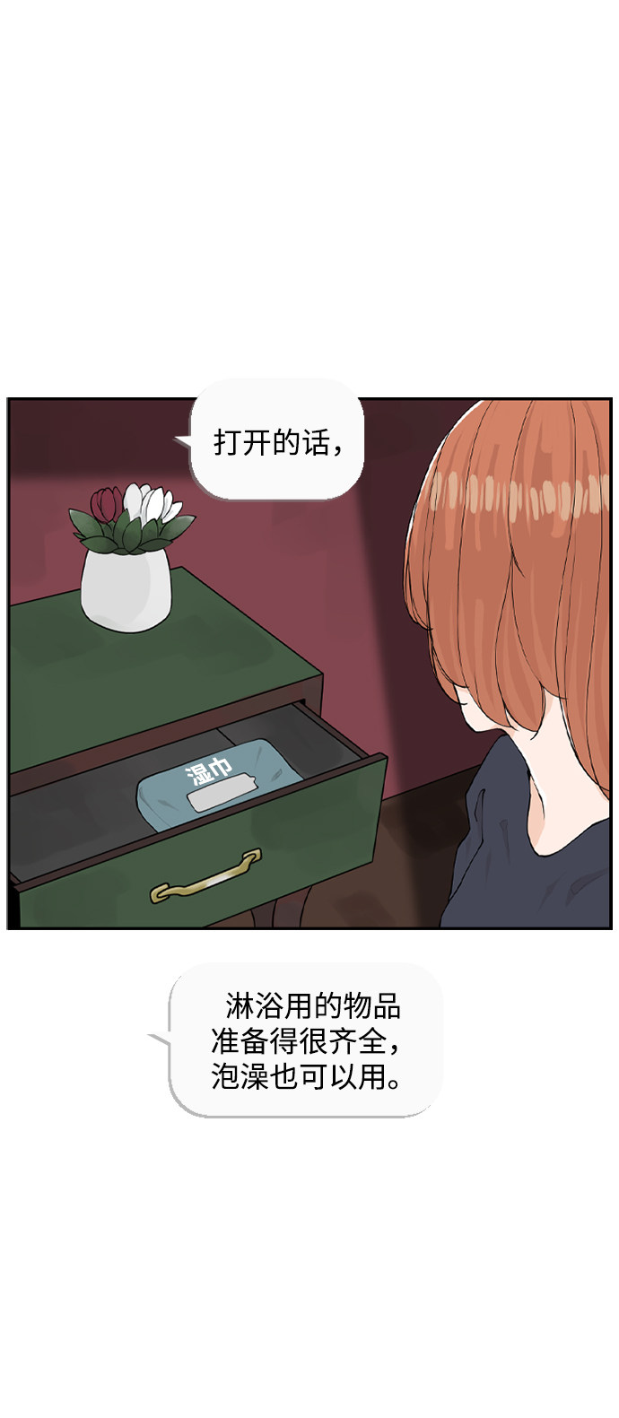 漫画第49页