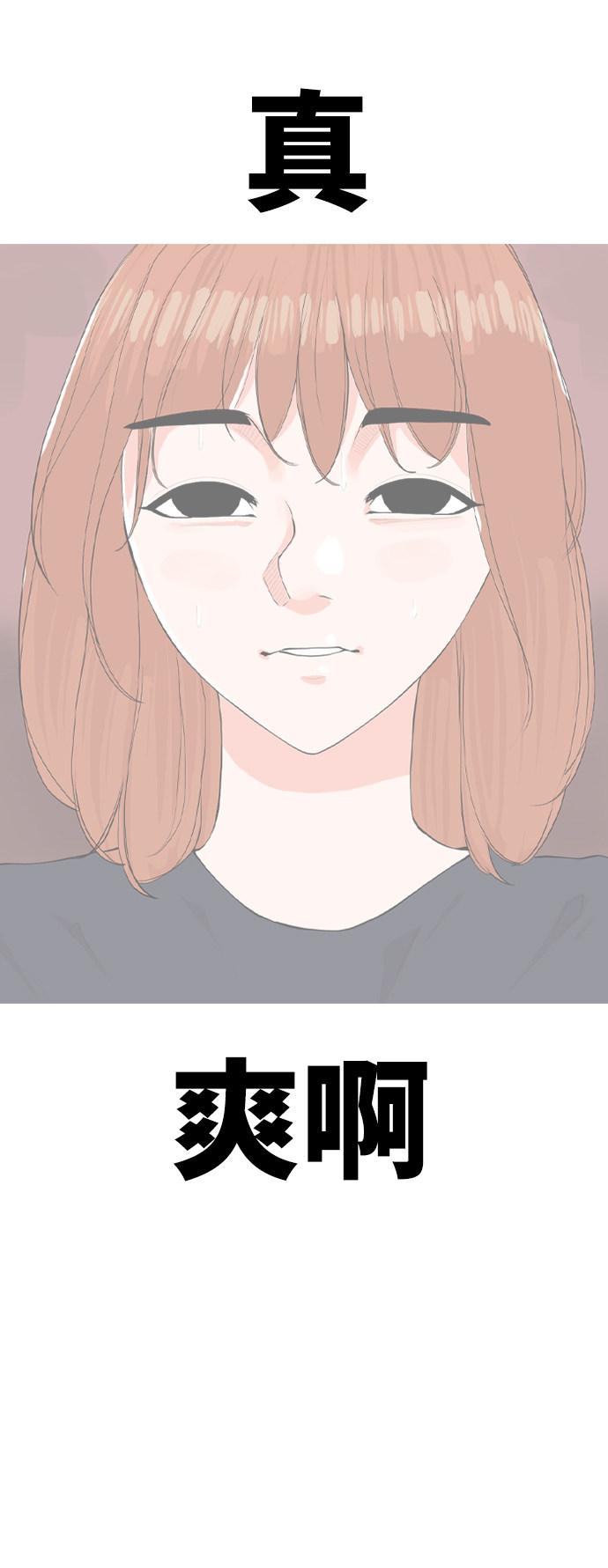 漫画第52页