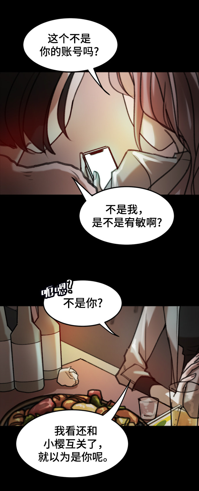 漫画第5页