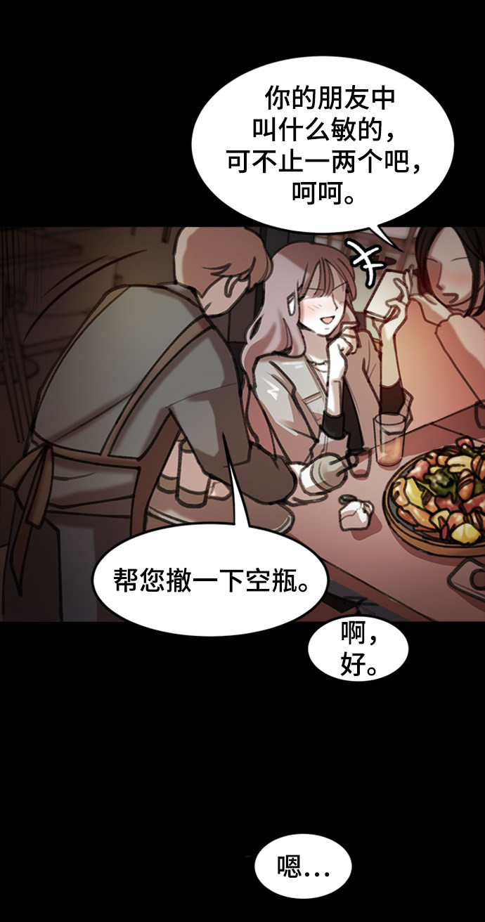 漫画第6页