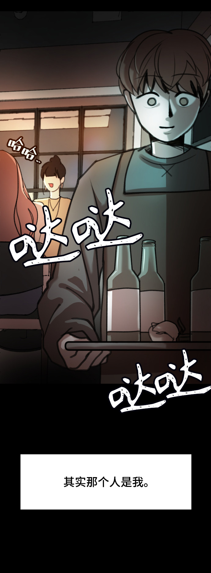漫画第9页