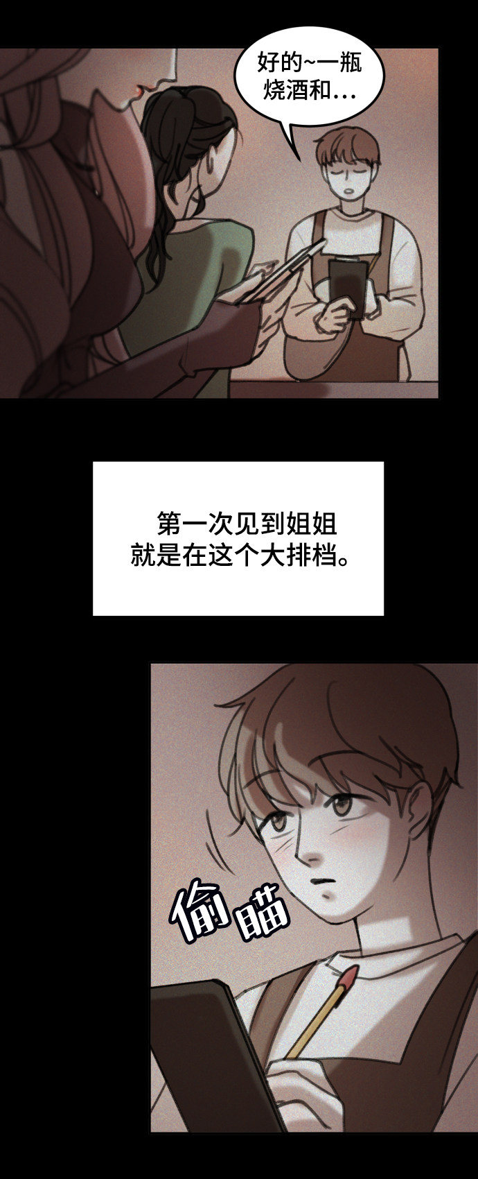 漫画第11页
