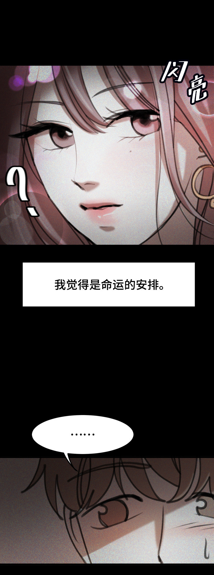 漫画第13页