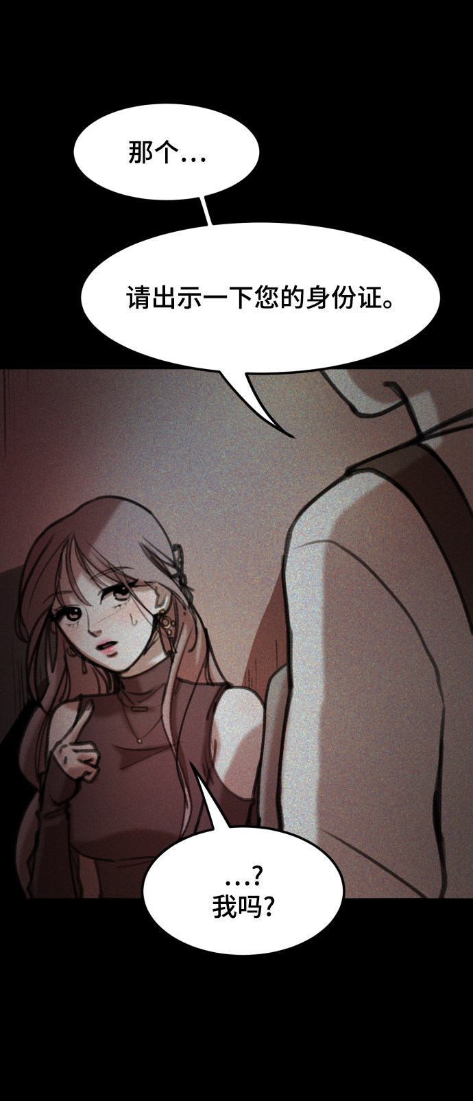 漫画第14页