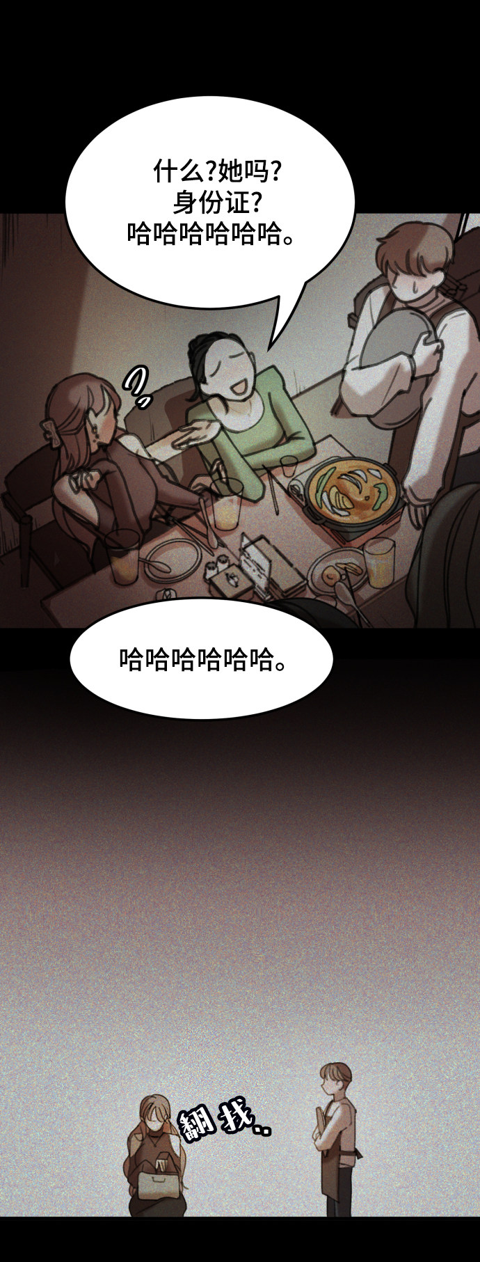 漫画第15页