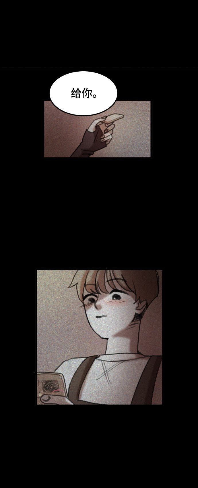 漫画第16页