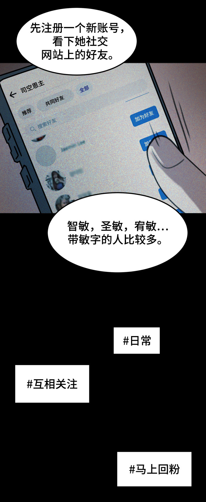 漫画第21页