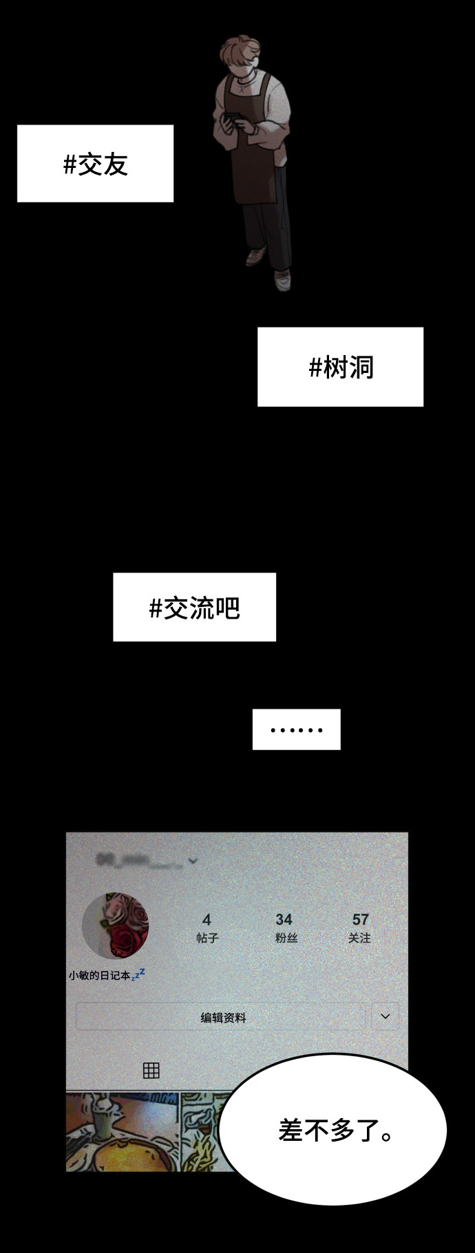 漫画第22页