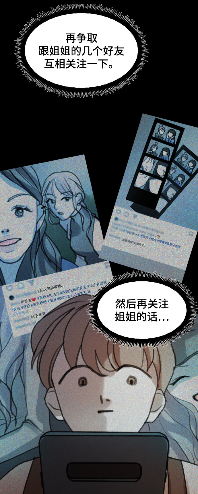 漫画第23页