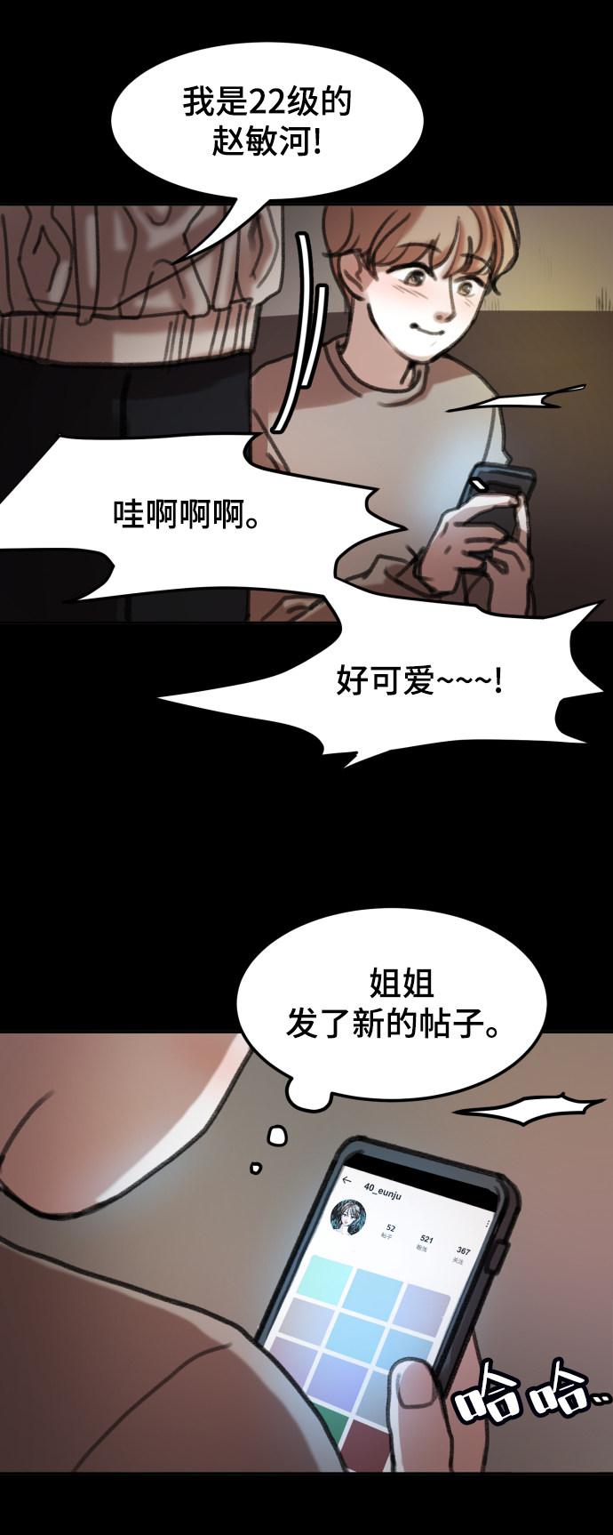 漫画第36页