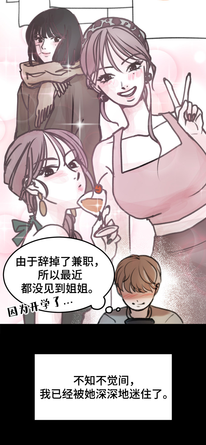 漫画第38页