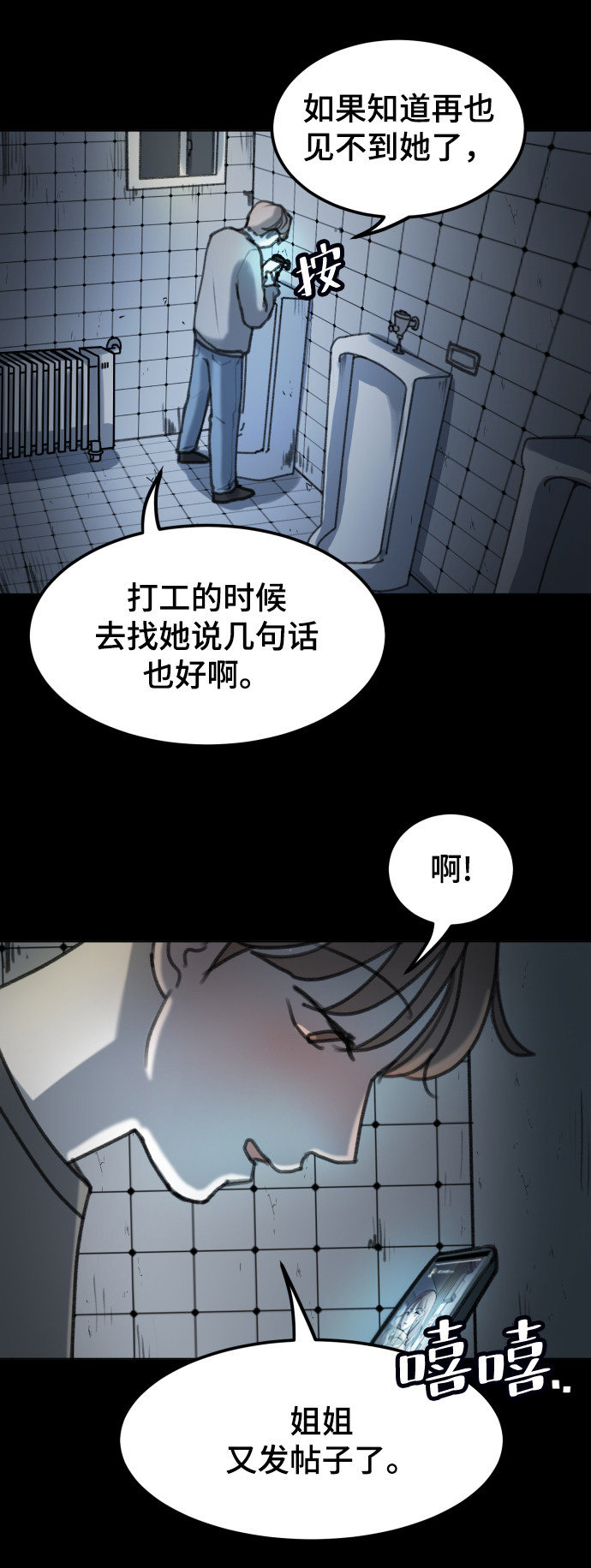 漫画第41页