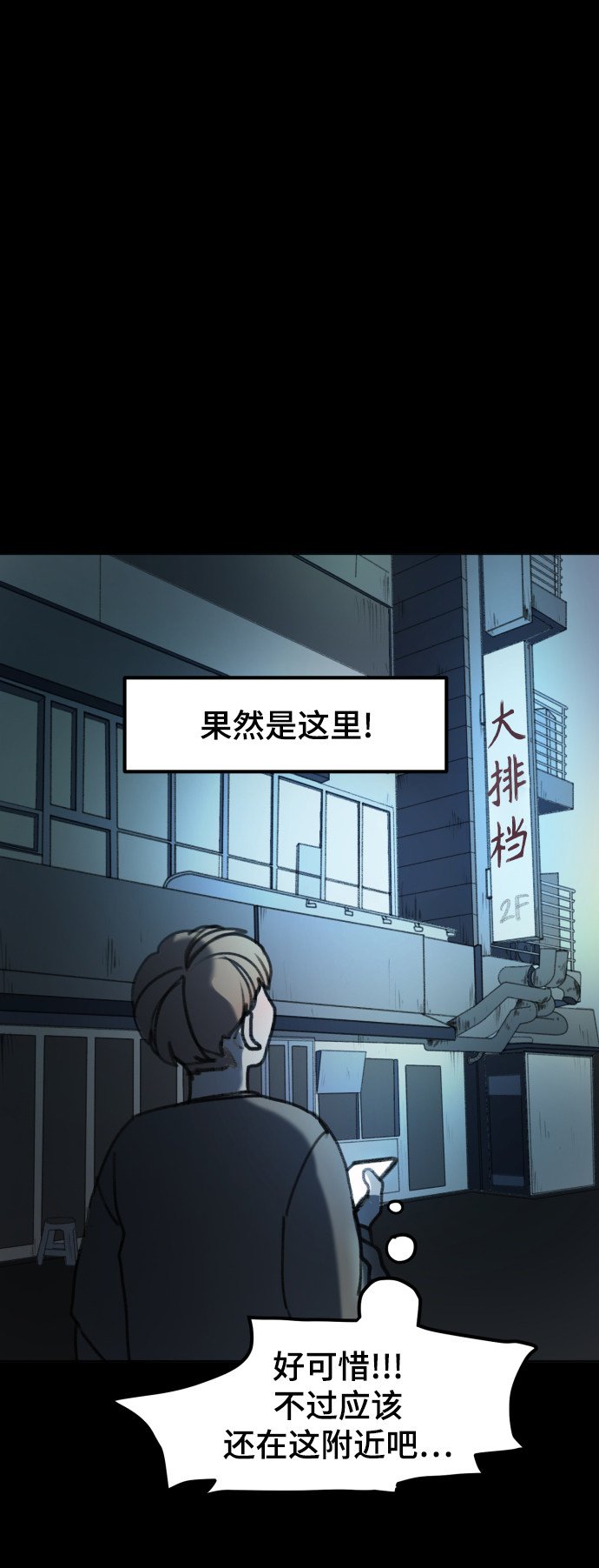 漫画第46页
