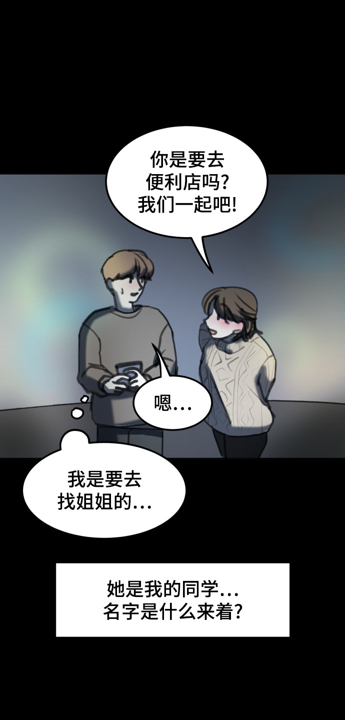 漫画第48页