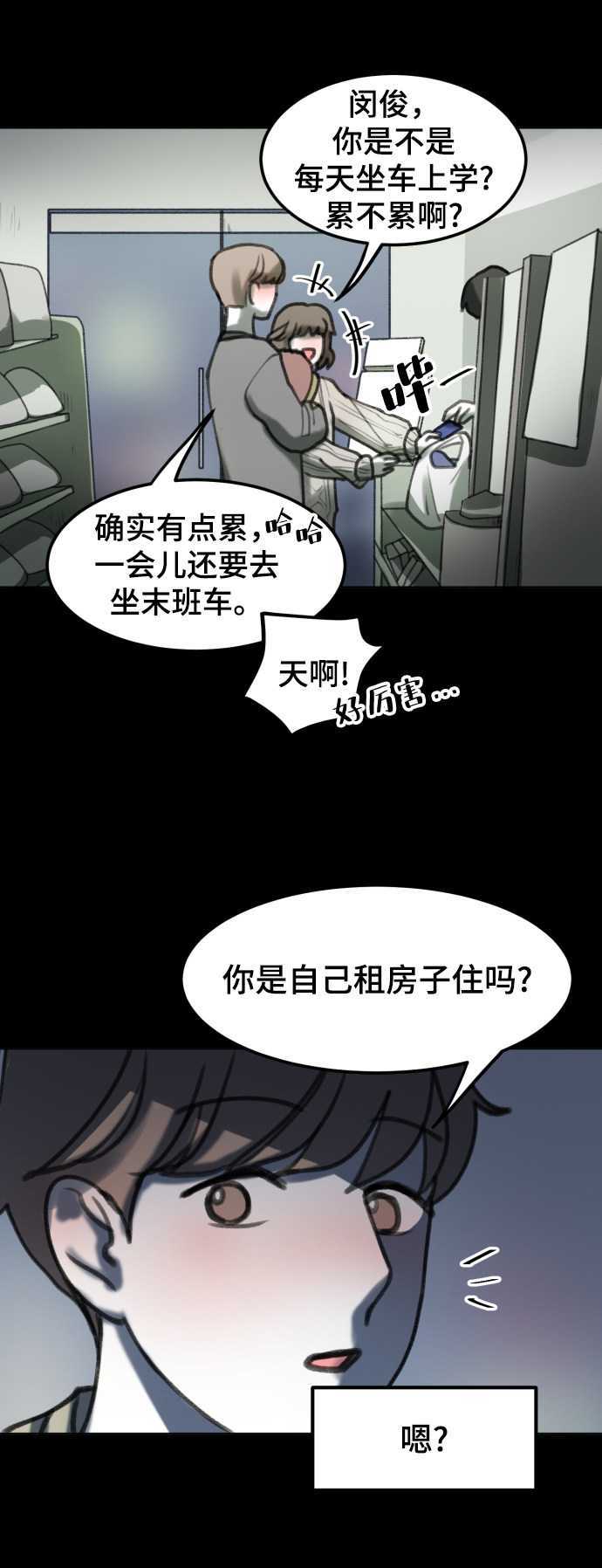 漫画第49页
