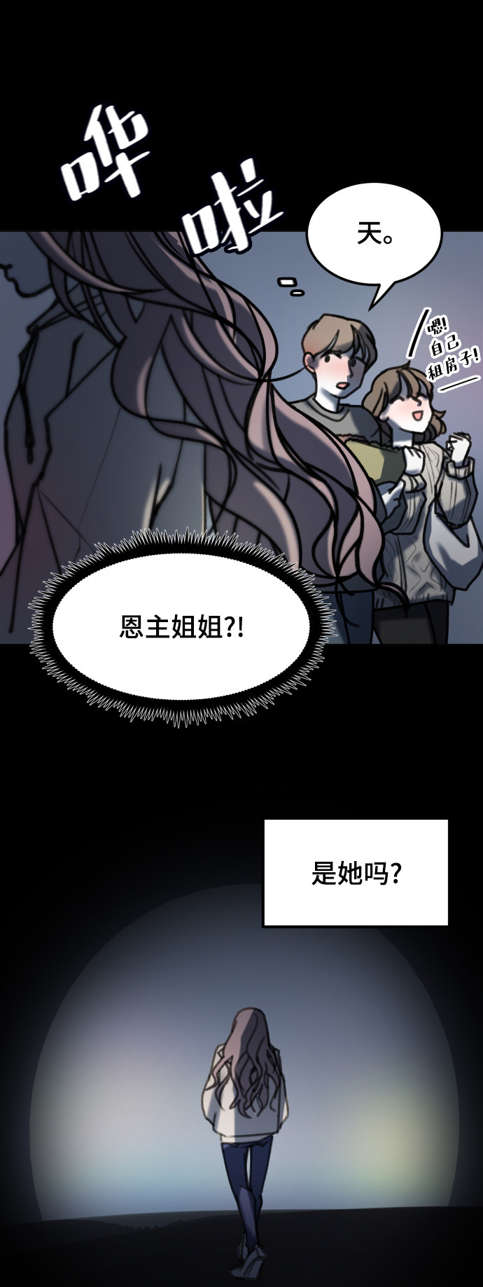 漫画第50页