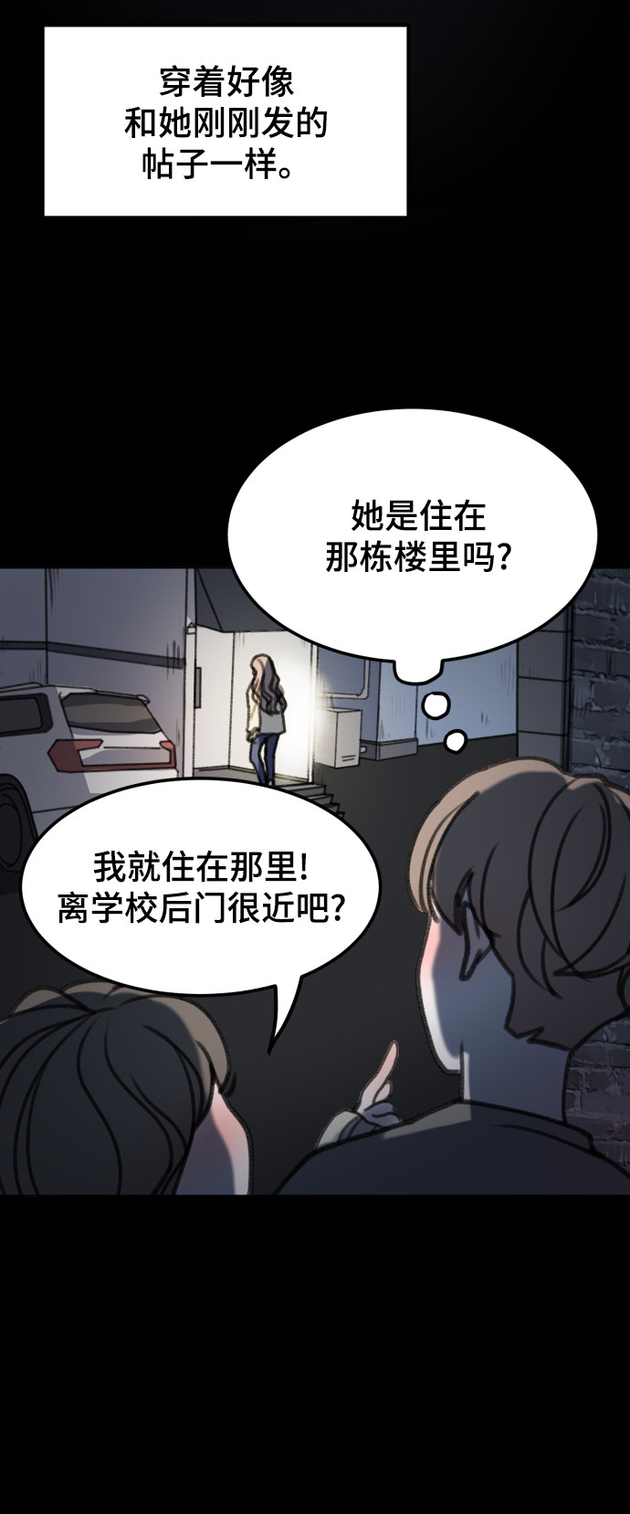 漫画第51页