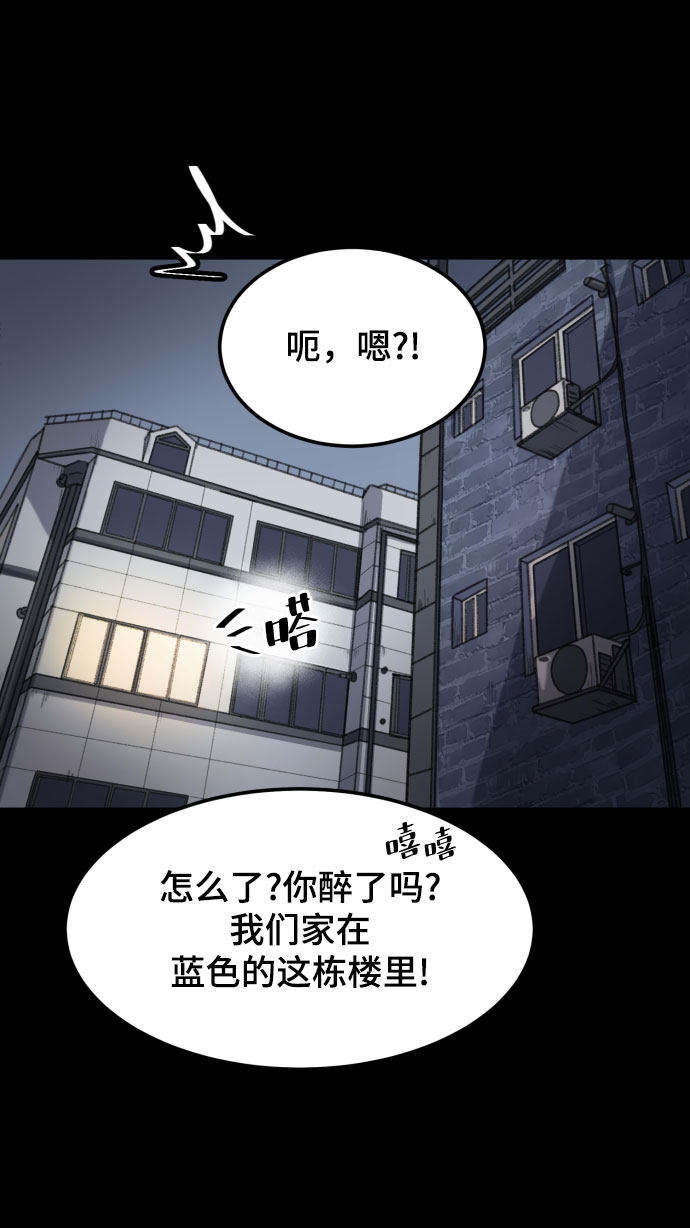 漫画第53页