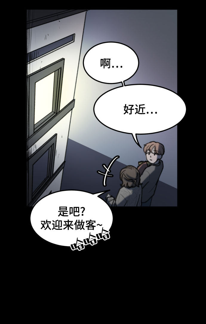 漫画第54页