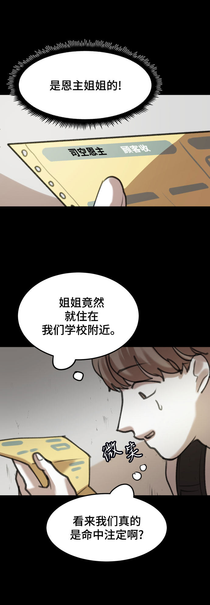 漫画第60页