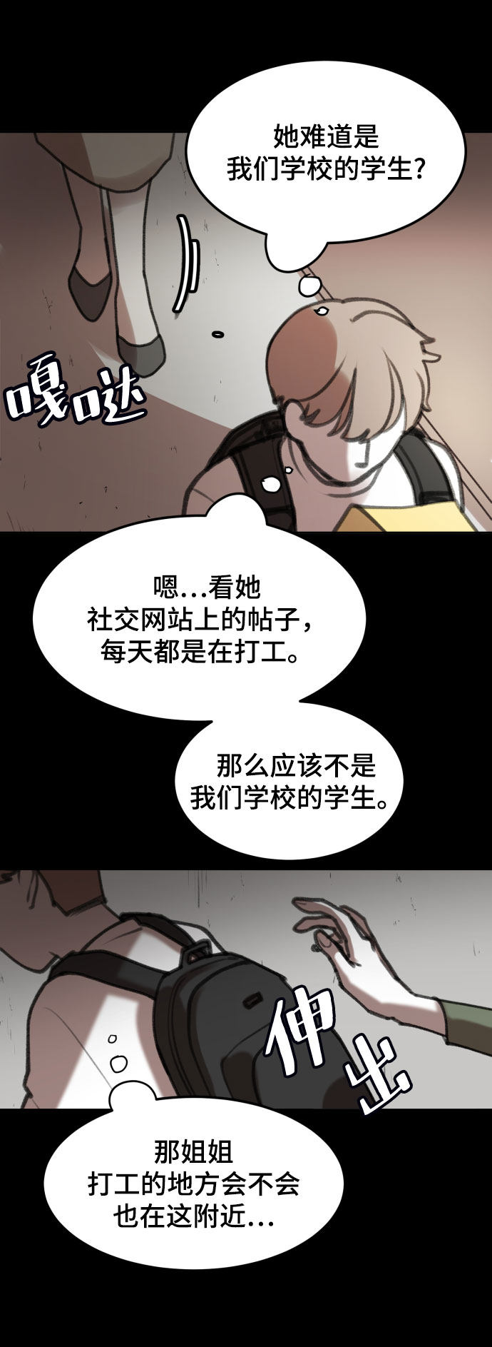 漫画第61页