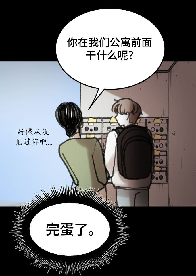 漫画第64页