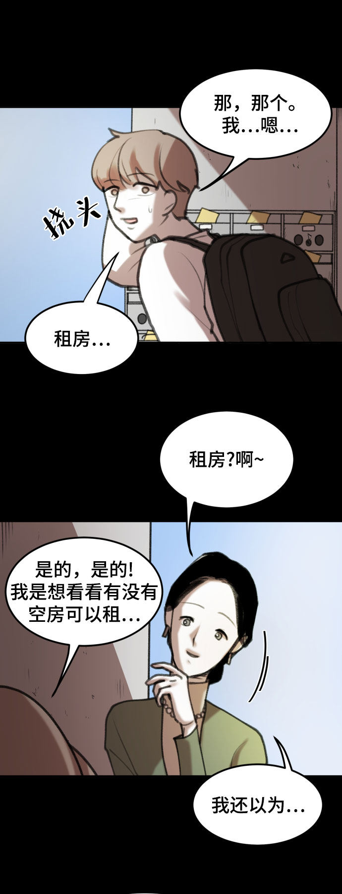 漫画第65页