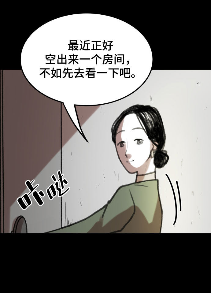 漫画第67页