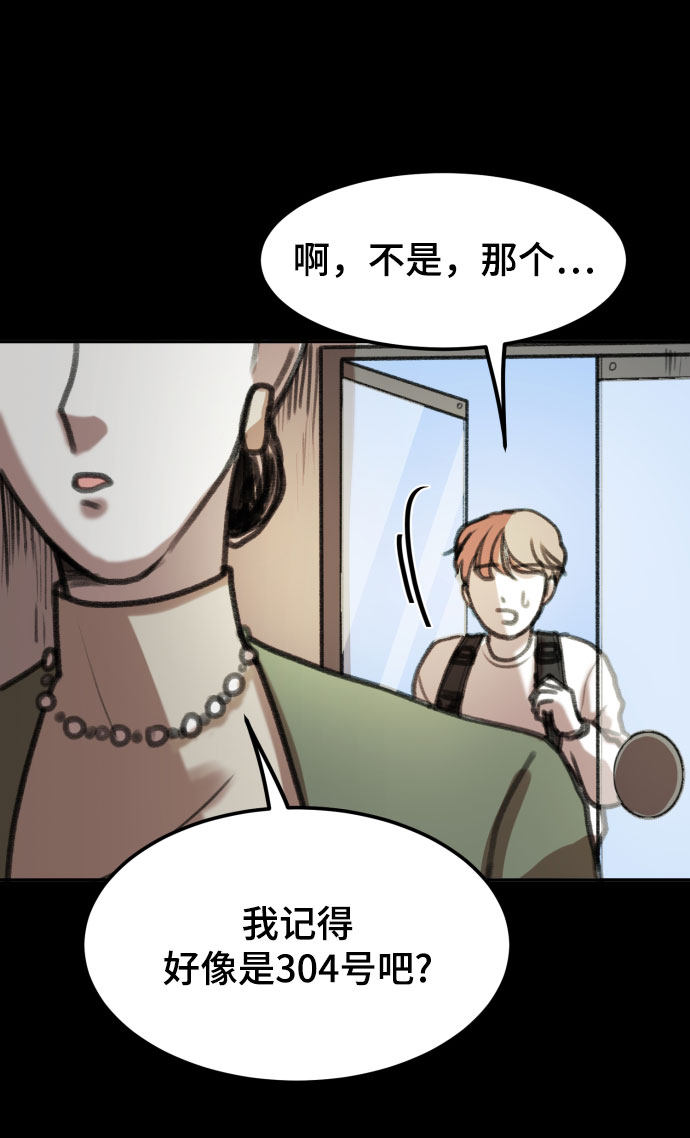 漫画第68页