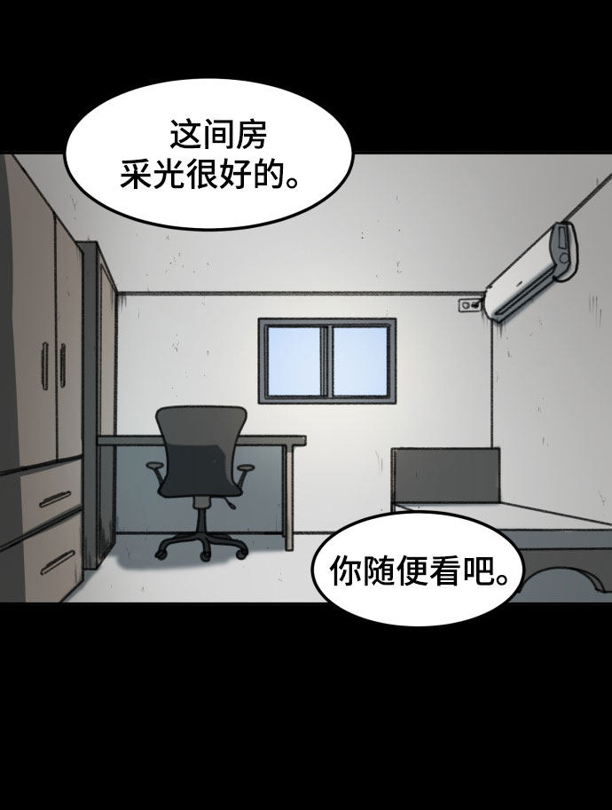 漫画第71页