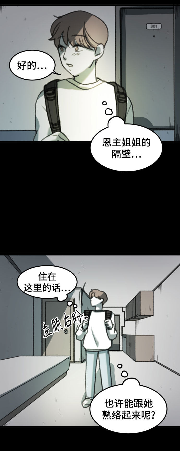 漫画第72页