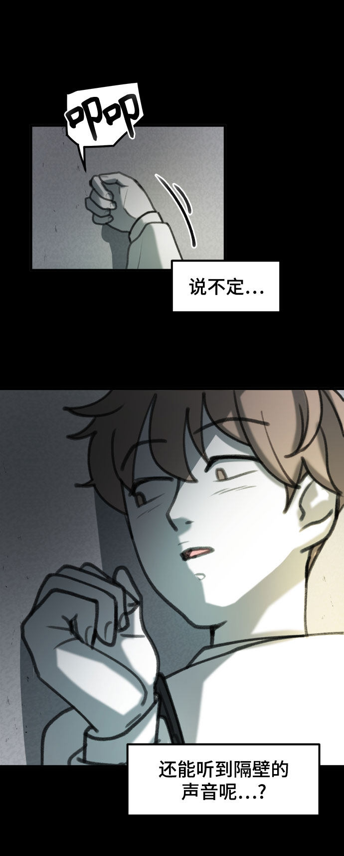 漫画第73页